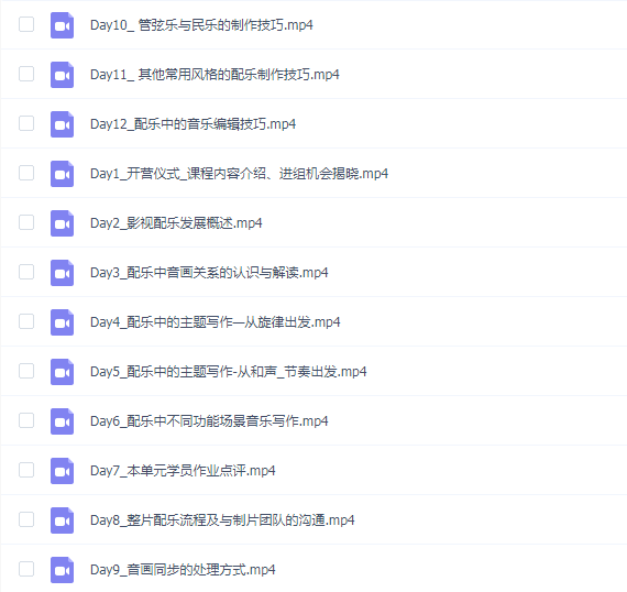 郭好为 影视配乐集训营