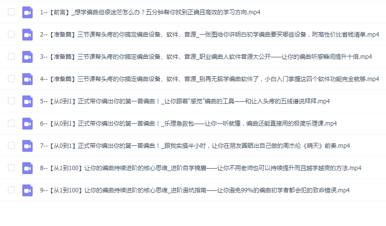编曲罗PD零基础小白编曲极简入门胶囊从0到1做出你的第一首歌