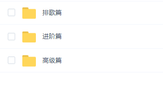DJ修炼手册-终极合集-含进阶高级排歌篇