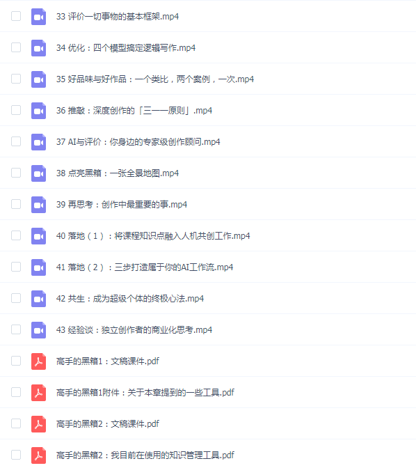 汤质看本质-高手黑箱AI时代学习思考与创作