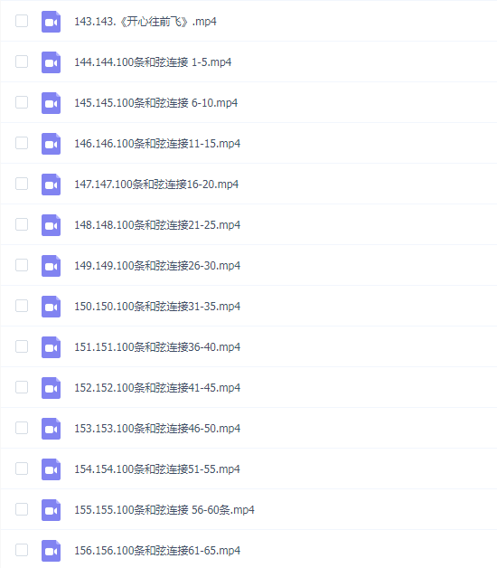 一培吉他课程