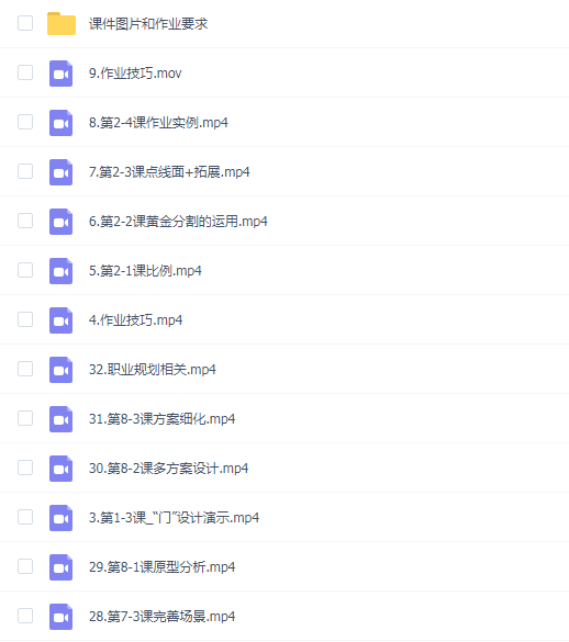 饺子科幻设计基础