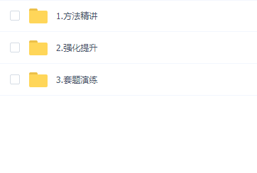 2025年联考省考980系统班【粉笔】