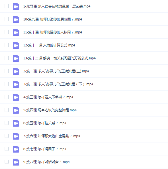 混社会:步入成人世界的第一堂生存手段课