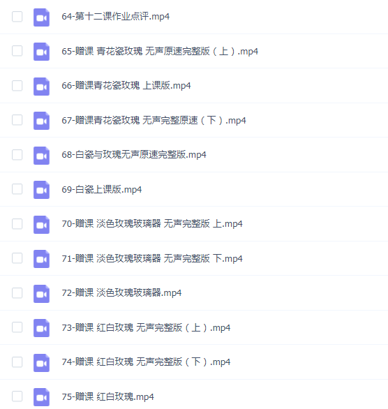 苏洱水彩 高研班二期【75课时】