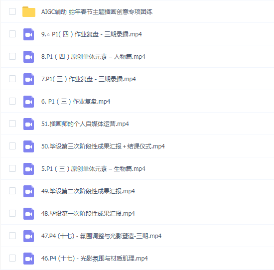 李耀辉国潮商业插画系统课第4期