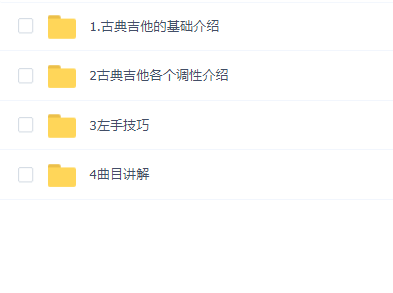 许拓-古典吉他速成
