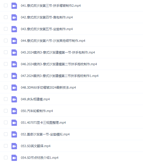 波哥超写实家具建模课