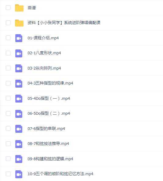 小小张同学系统进阶吉他弹唱编配课
