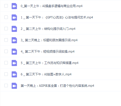 AI操盘手线下训练营,打造AI获客新模式,跟上ai时代,新商业