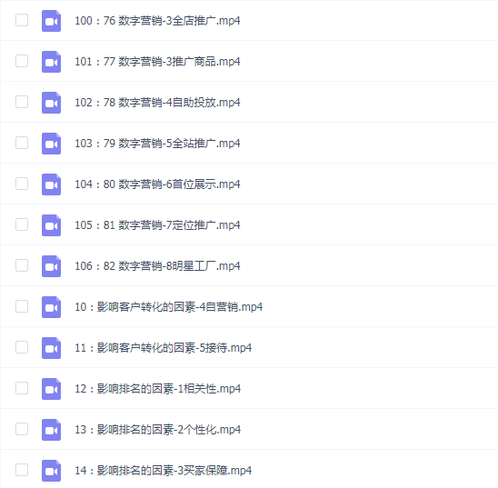 杭州小默-【1688高阶运营系列课程】2024年
