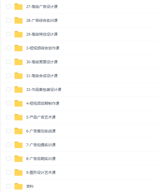 2023火星时代影视剪辑包装广告大师班