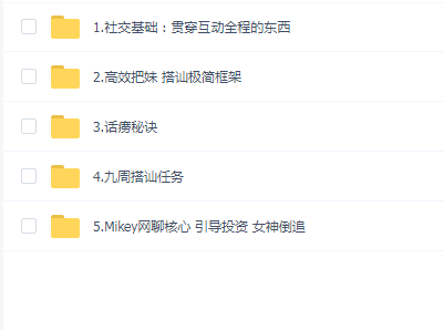 搭讪玩家方法1.0