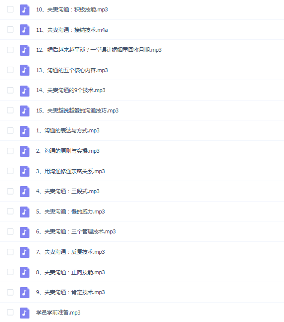 夫妻沟通法门