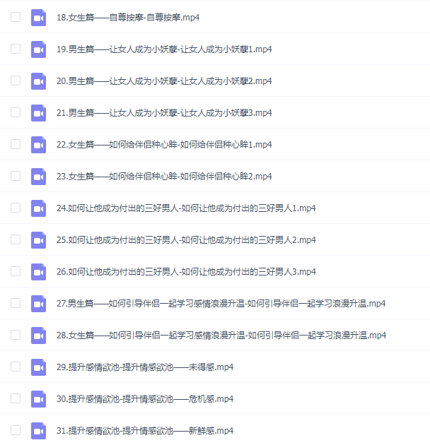 感情浪漫升温课程_驭男闺房正宫 张院长