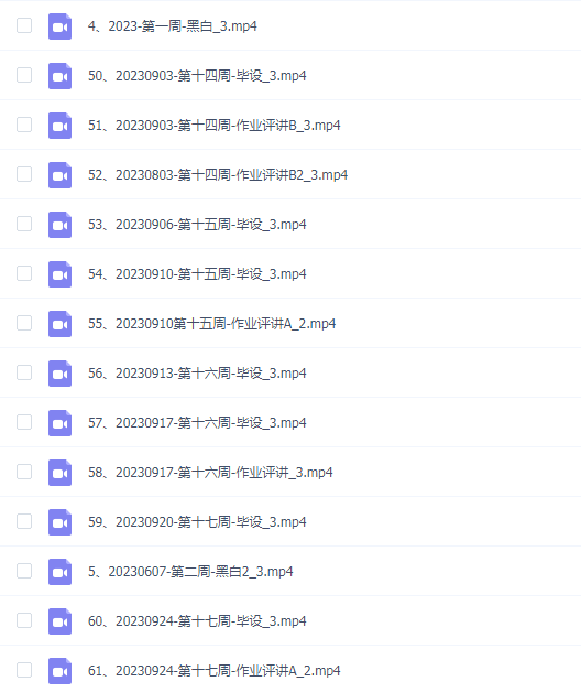 枭瞳基础班第九期