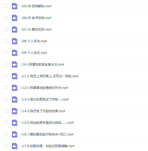 海蓝老师情绪梳理个案课