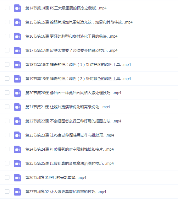 摄影师必学的PS实操课程:从小白到高手