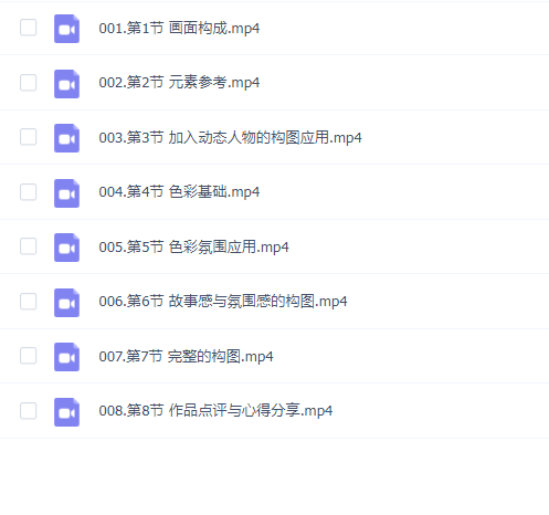 李吉吉iPad古风插画色彩构图班