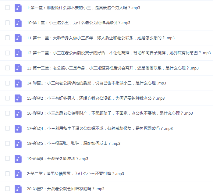小三心理13堂课