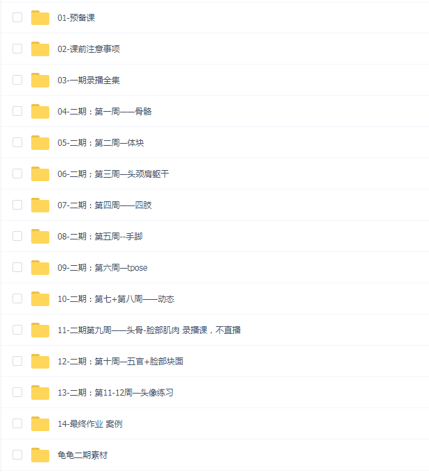 龟龟3D风格化造型研修班第二期