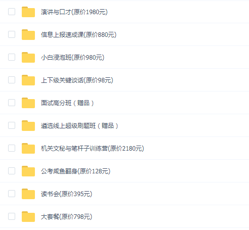 刘老师全集(10套)