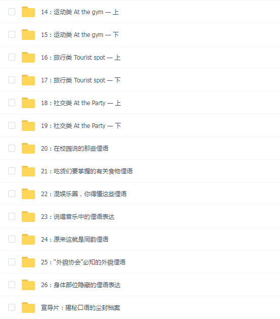 小米老师英语口语精讲:突破美式口语思维