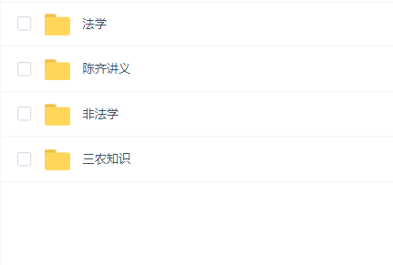 2025年事业单位考试陈齐公基课程