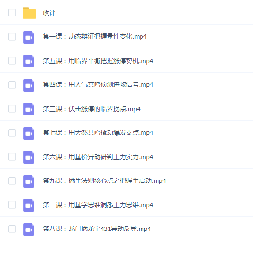 量学云讲堂王岩江宇龙2024年第54期主课正课系统课+收评