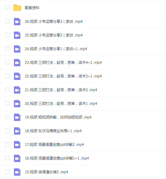 千川运营深度课程,录音带逐字稿+视频课件,主播培训与起号策略