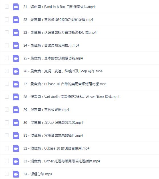 大觉者 音乐制作新手入门:Cubase 全攻略