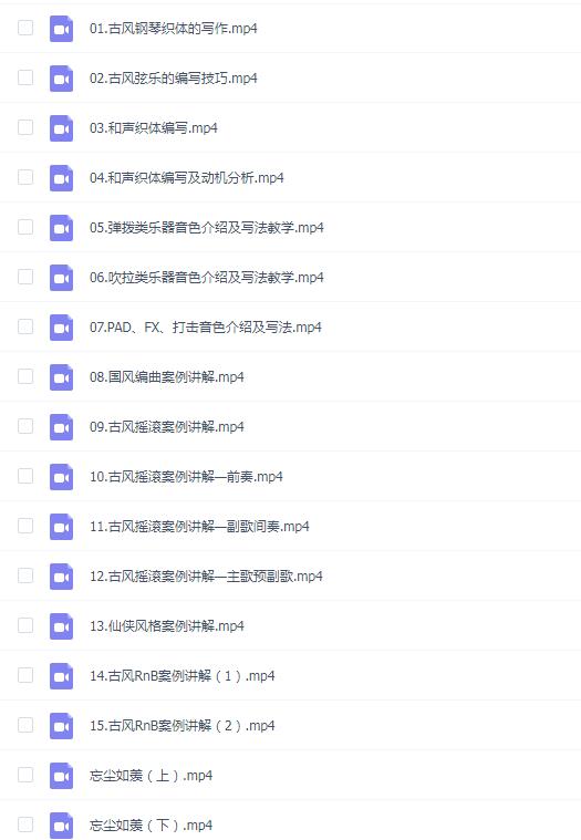 布鲁诺 中国古风编曲全揭秘