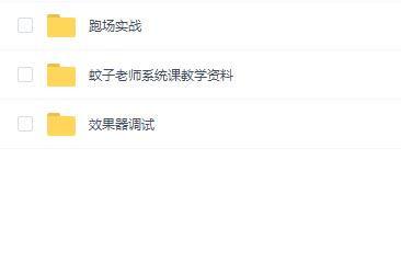 吴文驰电吉他跑场实战系统课程【非零基础入门+进阶】