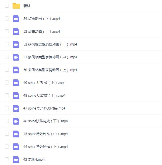 王锋Spine3.8骨骼动画特效教程第三季