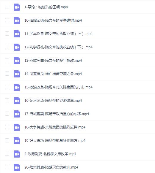 于赓哲老师-被低估的王朝:于赓哲老师讲隋朝改革视频教学