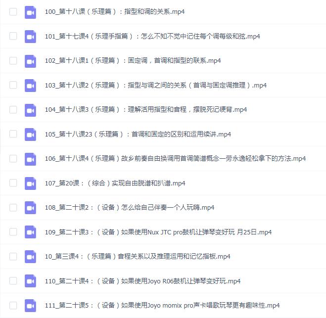 闪闪吉他入门到进阶能力培养课