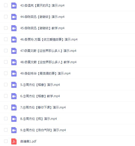 秦欢-吉他精编曲谱集歌曲教学