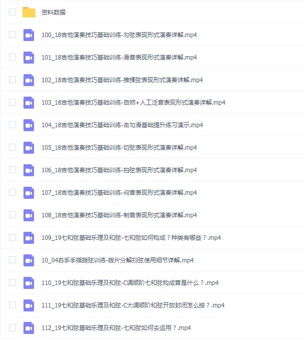 哈小莱-吉他弹唱系统课程-零基础入门教学