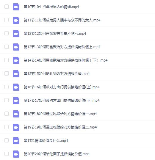情绪价值课-【阿娇】