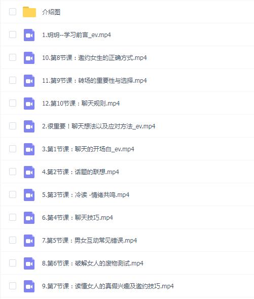 牵手丘比特《玥玥课程学习专用》