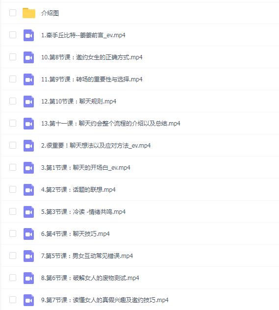 牵手丘比特--姜姜课程学习