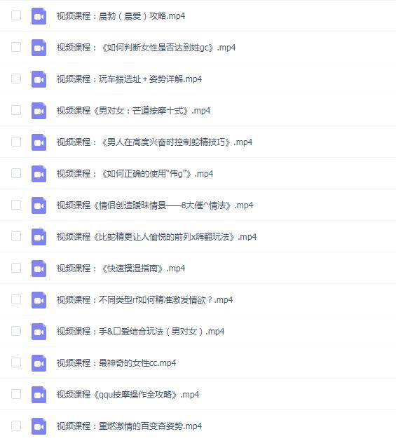 男性技巧驭女