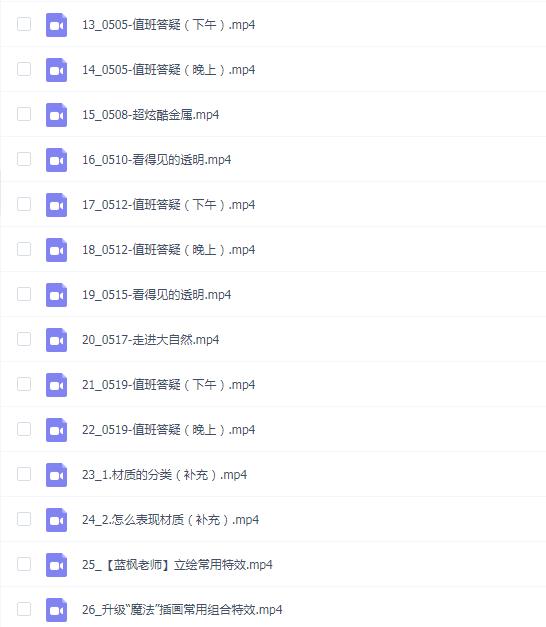 光翼材质特训营第2期