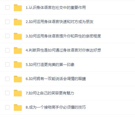 高阶撩妹法,学到4成直接强撩女神