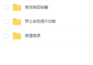 旭旭-全类别挽回攻略