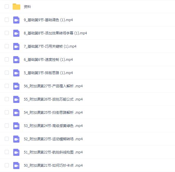 轻松玩转剪辑系统课,从零开始快速上手,同步练习高效学习,思维提升从简到难