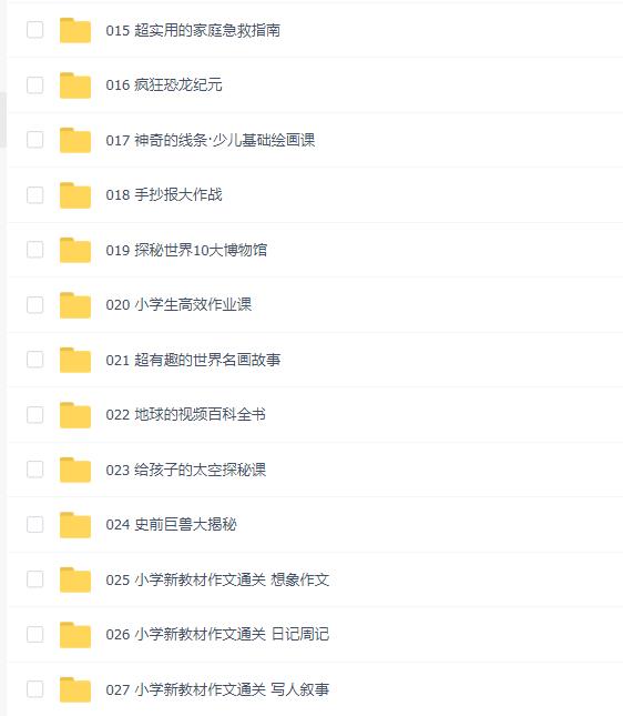 2024年少年得到视频课合集