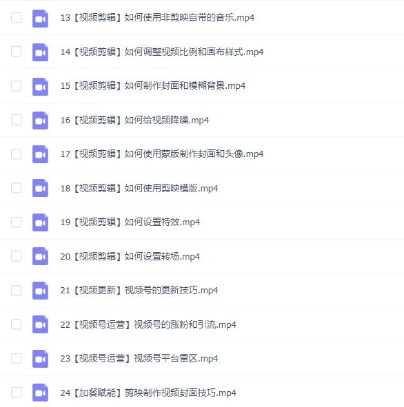 最新微信视频号无人直播课程