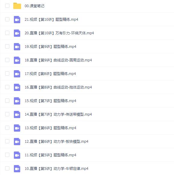 2025年高三彭娟娟物理s班一轮