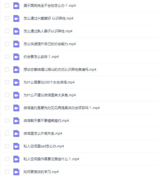 绅士派承情私教内部课